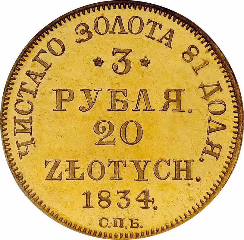 Polska XlX w. 3 ruble = 20 złotych 1834, Petersburg, lustrzanka, NGC PF64 najwyższa nota na świecie